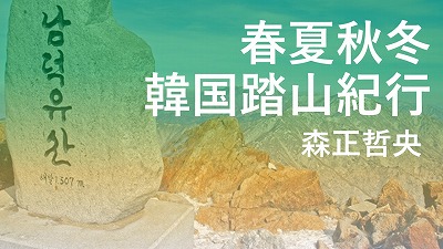 〔3〕台湾の英名「Formosa」の公的通用史　小牟田哲彦（作家）